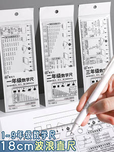 ชุดเครื่อง<span class=keywords><strong>ม</strong></span>ือ<span class=keywords><strong>คณิตศาสตร์</strong></span>สำหรับนักเรียนชั้นประถ<span class=keywords><strong>ม</strong></span>ศึกษาปีที่ 1-9 และมัธยมศึกษาตอนต้น ประกอบด้วยไม้บรรทัดตรง ไม้บรรทัดโปร่งใส สำหรับการวัดความสูง - Product Image 2