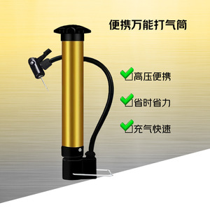 Universal Portable <b>Air</b> <b>Pump</b> Gold Aluminum High Pressure 80-130PSI For Bicycle Basketball Soccer Balls - Product Image 4