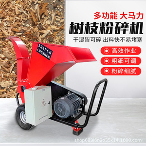 เครื่องบดกิ่งไม้ขนาดเล็กแบบเคลื่อนที่สำหรับสวนองุ่น เครื่องย่อยอเนกประสงค์สำหรับไม้แห้งและไม้สด - Product Image 2