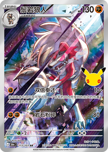 Packs <span class=keywords><strong>de</strong></span> boosters Pokémon M6a 30e anniversaire (Modèle OS-T-M6-086) avec boîte originale <span class=keywords><strong>en</strong></span> papier et cartes <span class=keywords><strong>de</strong></span> Charizard - Product Image 4