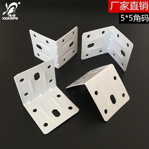 Supports d'angle blancs Xiongfa 5x5 pour étagères, connecteurs de meubles, design moderne et simple - Product Image 4
