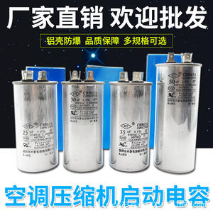 Condensateur de démarrage de climatiseur CBB65 25/30/35/50/60/70UF Compresseur Coque en aluminium Pièces de climatiseur Modèle CBB65A-1 - Product Image 4