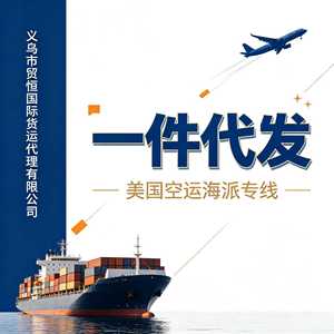 Expédition internationale de fret de Yiwu, livraison directe, canaux maritimes, terrestres et aériens, consolidation d'entrepôts à l'étranger sur plusieurs sites - Product Image 1