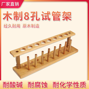 Soportes de madera para tubos de ensayo, de 6, 8, 10 y 12 orificios, para instrumentos de laboratorio químico. - Product Image 5