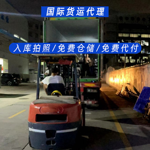 Shenzhen Junfei Logistics International Express, Consolidación de Envíos, Transporte de Alimentos y Cosméticos a Estados Unidos, Europa, Reino Unido y Otros Países - Product Image 2