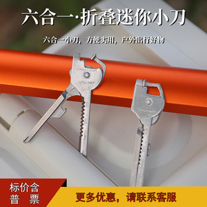 Porte-clés multi-outils 6 en 1, mini couteau pliant en acier inoxydable, outil multifonctionnel pour le camping en plein air avec ouvre-bouteille - Product Image 5