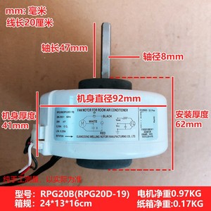 มอเตอร์พัดลมเครื่องปรับอากาศมีเดีย RPG20B 20W 60Hz 4 ขั้ว สำหรับอะไหล่เปลี่ยนยูนิตภายในอาคาร - Product Image 4
