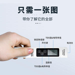 Medidor de TDS y EC Portátil, Probador de Calidad del Agua con Pantalla Digital para Análisis de Agua del Grifo Doméstico - Product Image 2