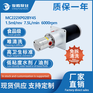 ปั๊มเกียร์แม่เหล็ก Junteng JT MC222XP02BY45B 7.5 ลิตร/นาที ปั๊มสูบจ่ายแบบไร้พัลส์ สแตนเลสสตีล - Product Image 3