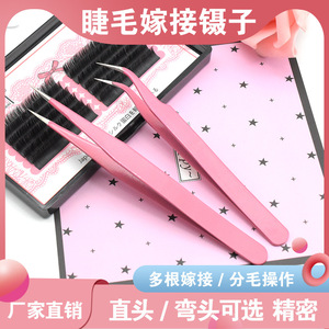 Pinzas de belleza populares para uso internacional, de acero inoxidable rosa, para extensiones de pestañas (puntas curvas y rectas), decoración de uñas - Product Image 5