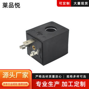 วาล์วควบคุมที่จัดหาโดยผู้ผลิต คอยล์โซลินอยด์วาล์ว การแปรรูปคอยล์โซลินอยด์แบบกำหนดเอง - Product Image 5