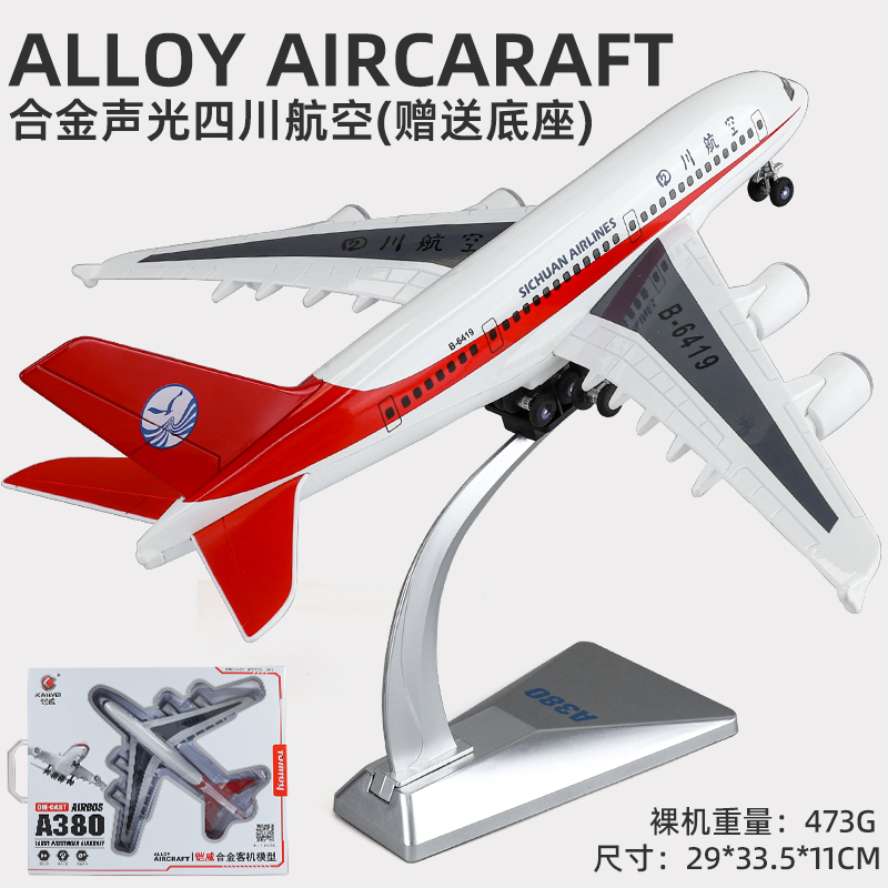 Sichuan Airlines