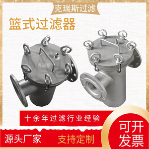 Filtro de Cesta Industrial Kres con Conexión de Brida para Tratamiento de Agua, Eliminación de Partículas, Ligeramente Corrosivo - Product Image 5