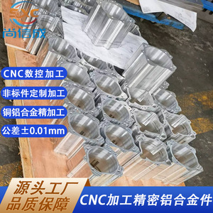 Pièce usinée CNC en alliage d'aluminium SXC2025062801, fraisage avec tolérance de 0,01 mm pour supports de soudage - Product Image 3