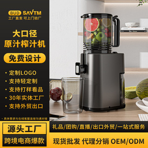 Exprimidor Totalmente Automático de Cilindro Recto de Gran Diámetro 500ml con Separación de Pulpa y Jugo, Carcasa de Plástico Eléctrica - Product Image 2