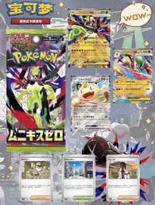 Caja de Regalo Original Pokémon TCG Edición Japonesa M3 Void Zero con Cartas Coleccionables para Edades de 13 a 14 Años - Product Image 4