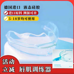 Ejercitador de Labios Longmed, Entrenador Bucal de Silicona Sólida para Niños, Hipoalergénico - Product Image 4