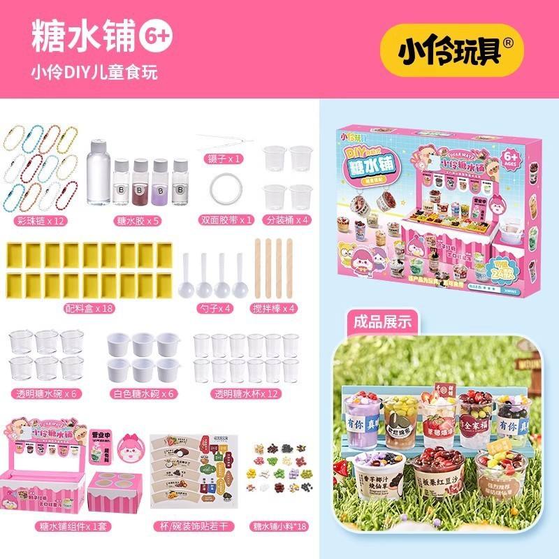 ร้านขนมหวานเสี่ยวหลิง