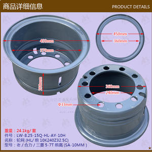 Jantes en acier pour roues avant Heli 5-7T (10K240Z32.5C) 8.25-15 pour chariots élévateurs, roulement à rouleaux pour applications minières - Product Image 1