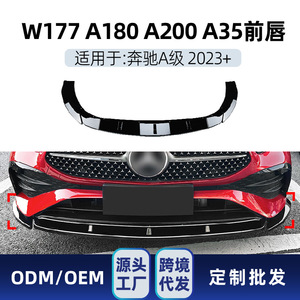 Divisor Delantero para Mercedes-Benz Clase A W177, Estilo Tuning, Textura de Fibra de Carbono en Negro Piano, Pieza 525 - Product Image 5