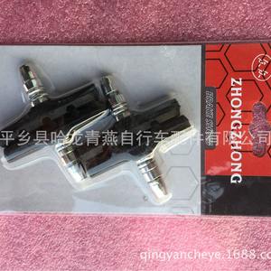 Pastillas de Freno Zhongzhong de 70 mm, Compuestas de Metal, Ajustables para Sistema de Frenos V-Brake de Bicicleta - Product Image 1