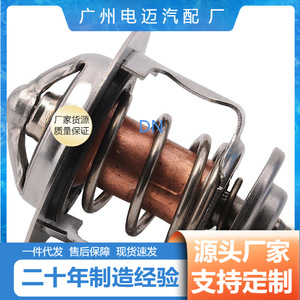 เทอร์โมสตัทเครื่องยนต์ Dn รุ่น 90916-03125 สำหรับรถยนต์โตโยต้า อะไหล่ทดแทน - Product Image 4