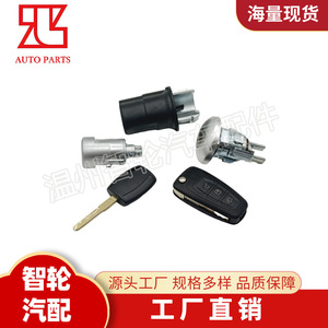 Ford Transit Hood <b>Lock</b> Cylinder 1913140 With 2 <b>Keys</b> Aluminum Alloy Black Cylindrical <b>Lock</b> - Product Image 4