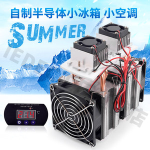 Refroidisseur d'air Chinchilla double cœur – Réfrigérateur thermoélectrique haute puissance DIY / Niche de refroidissement pour animaux de compagnie M588 - Product Image 5