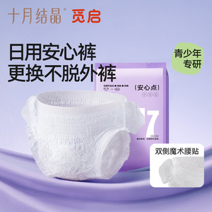 กางเกงในประจำเดือนผ้าฝ้ายเนื้อนุ่ม 3 แพ็ค ป้องกันการรั่วซึมสำหรับวัยรุ่นหญิงใช้ในโรงเรียน - Product Image 4