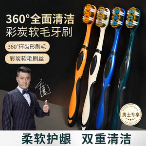 แปรงสีฟันสำหรับผู้ใหญ่แบบพรีเมียม ขนแปรงนุ่ม 360 องศา ผสมถ่าน สีสันสดใส สำหรับผู้ชาย ใช้ในโรงแรม สำหรับการค้าขายอีคอมเมิร์ซข้ามพรมแดน - Product Image 3