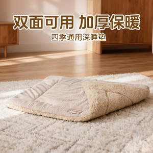 Double Sided Foldable Pet Sleeping Pad Thickened Cotton Fleece Lined Rectangle Dog Bed For <b>Small</b> To Medium Dogs Four Seasons Use - Product Image 5