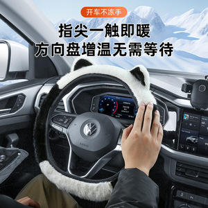 Housse de volant en peluche avec oreilles de chat, chaude pour l'hiver, pour voiture Volkswagen, diamètre 38cm, motif noir et blanc - Product Image 2