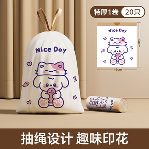 Household Trash Bags Xl Thickened Drawstring With Cute Print Kitchen Use - Product Image 5