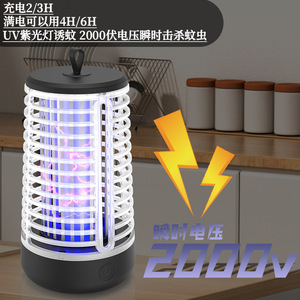 Uv Mosquito Killer Lamp Portable <b>Battery</b> <b>Operated</b> Indoor Outdoor Hanging Purple Light Trap For Mosquitoes Household Use - Product Image 4