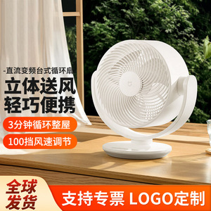 Ventilateur de bureau Xiaojia avec moteur DC, fonction oscillante, blanc, pour usage domestique - Product Image 2