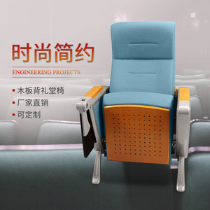 Silla de Auditorio Hechuang Poetry P624, Silla de Plástico Azul Claro para Escuelas y Hoteles - Product Image 1