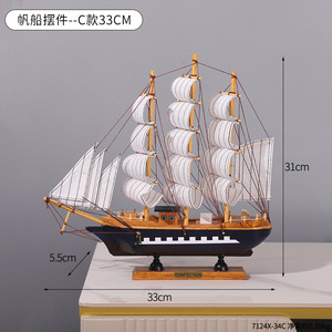 7124X-34C เรือใบประดับ - สไตล์ C, 33 ซม.