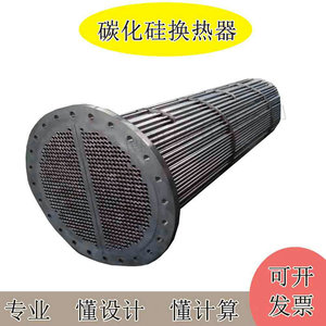 Échangeur de chaleur OEM en carbure de silicium 202601014, type hybride, refroidisseur d'huile pour usage en réfrigération - Product Image 3