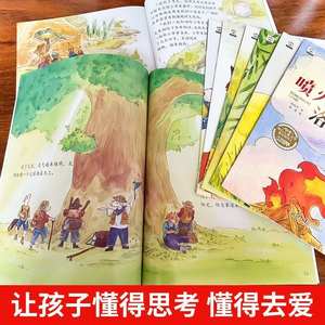 Libro illustrato sulla <span class=keywords><strong>educazione</strong></span> all'amore e l'intelligenza emotiva dei bambini di Yang Huping, per bambini dai 2 ai 4 anni, libro da lettura per l'asilo riconosciuto con premi - Product Image 2