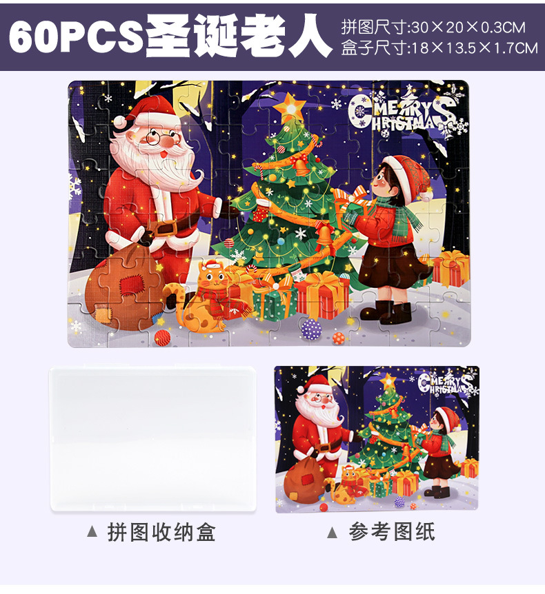 Boîte de rangement de Noël 60 pièces