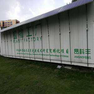 Machine hydroponique de fourrage de conteneur avec la productivité élevée de moteur - Product Image 1