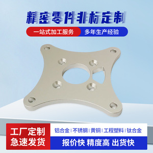 ชิ้นส่วนอะลูมิเนียมกลึง CNC ยี่ห้อ Qi Ce สำหรับหุ่นยนต์ ปรับแต่งขนาดและความคลาดเคลื่อนได้ - Product Image 3
