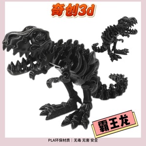 Modelo de esqueleto de Tiranosaurio Rex 3D de Yiwu MagicCreate, material PLA, juguete educativo para niños y adultos, regalo científico. - Product Image 3