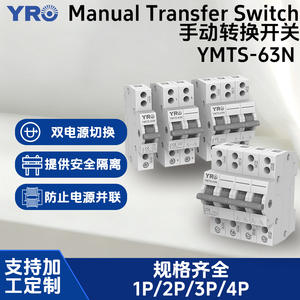 Interruptor de Transferencia Manual de Doble Alimentación YRO 63A 4P Trifásico Tipo Riel DIN Interruptor de Desconexión CA Contactos Plateados - Product Image 5