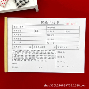 Formulario de Acuerdo de Transporte A4, Papel Autocopiativo, 32 Hojas, Guía de Embarque, Contrato de Servicio - Product Image 4