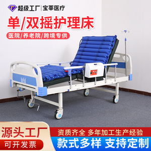 Baoxin Manual Nursing <b>Bed</b> Double Crank <b>Adjustable</b> Hospital <b>Bed</b> For Elderly Patients Care Home Use - Product Image 5