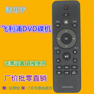 Télécommande pour lecteur DVD Crystal Pearl Tianhong YK-01637, code fixe noir, portée de 10 m, compatible avec les modèles Philips - Product Image 5