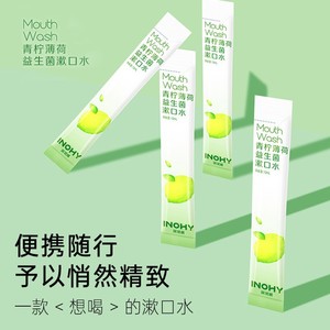 Enjuague Bucal Portátil Probiótico Haier con Limón y Menta, Enjuague Bucal Limpiador para Refrescar la Higiene Bucal - Para Llevar - Product Image 2