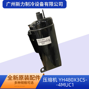 Compresseur Yh480x3cs 4muc1 R22 24v pour climatisation centrale, pièce de rechange - Product Image 4