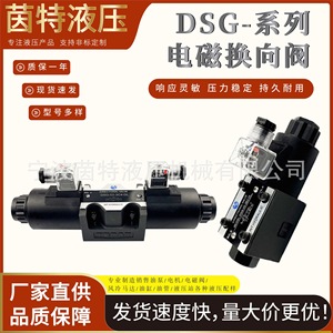 Vanne directionnelle solénoïde intermédiaire DSG-01-3C2 3C4 2B2 D24A2 hydraulique quatre voies trois positions pour commande - Product Image 2